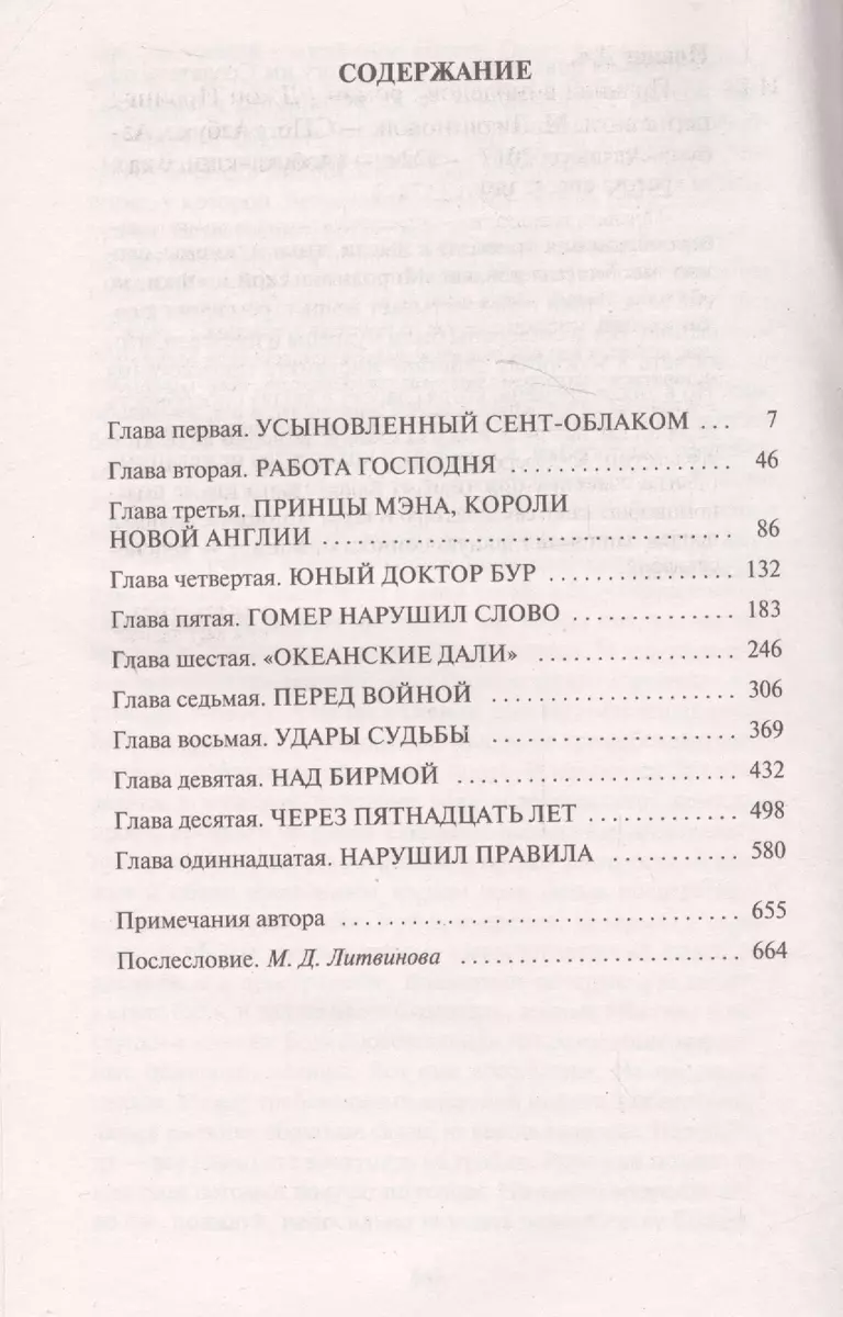 Правила виноделов (Джон Ирвинг) - купить книгу с доставкой в  интернет-магазине «Читай-город». ISBN: 978-5-389-12324-3