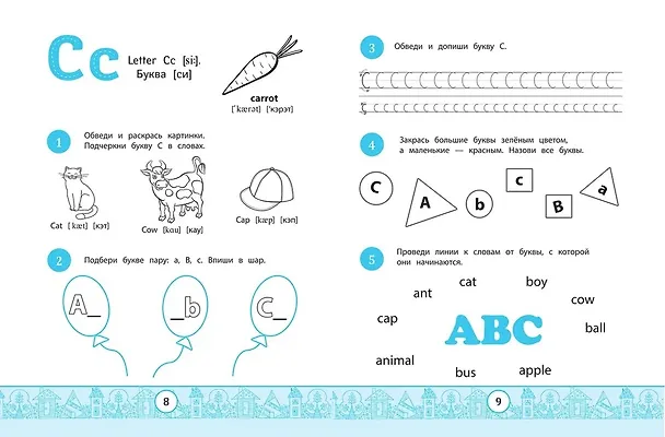 Книга My Alphabook. Учим буквы (Юлия Чимирис) — 5
