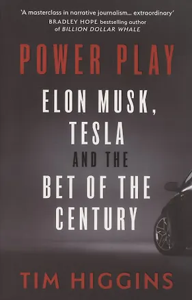 Книга Power Play (Tim Higgins)