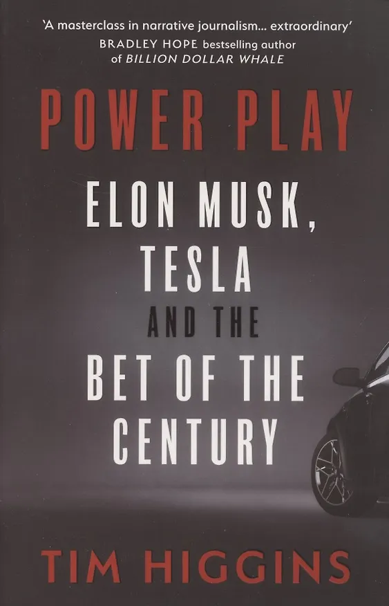 Книга Power Play (Tim Higgins) — 1