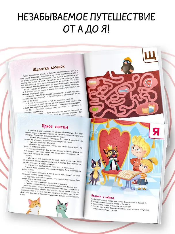Книга Азбука вежливости (Ирина Терентьева) — 7