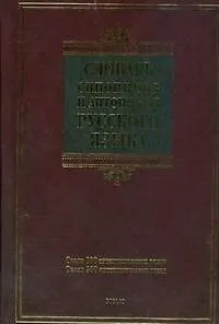 Словарь синонимов и антонимов русского языка: ок. 800 синонним. рядов, ок. 500 антоним. гнезд