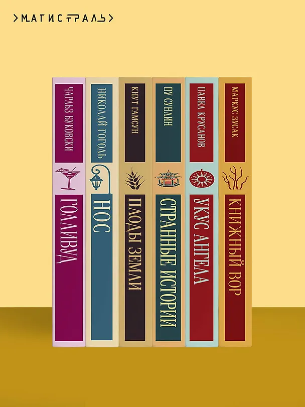 Книга Мастер и Маргарита (Михаил Булгаков) — 12