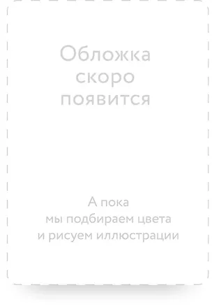 Книга Поцелуй со вкусом тыквы (Афина Карстейрс)