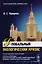 Глобальный экологический кризис По мат. Курса лекций Охрана природы… (мКлУчМГУ) Фридман — 2608062 — 1