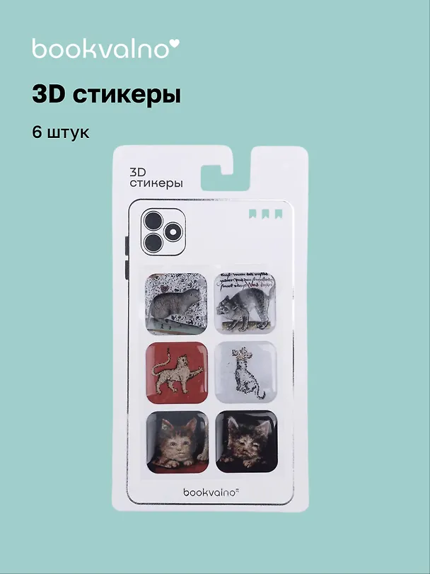 3D стикеры "Средневековые Коты" 3102866 — 1