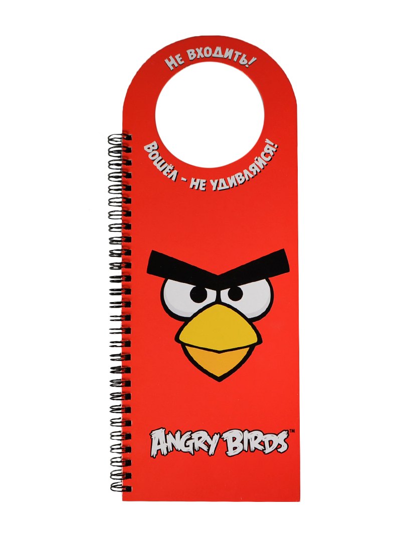 

Angry Birds. Не входить! Вошёл - не удивляйся!