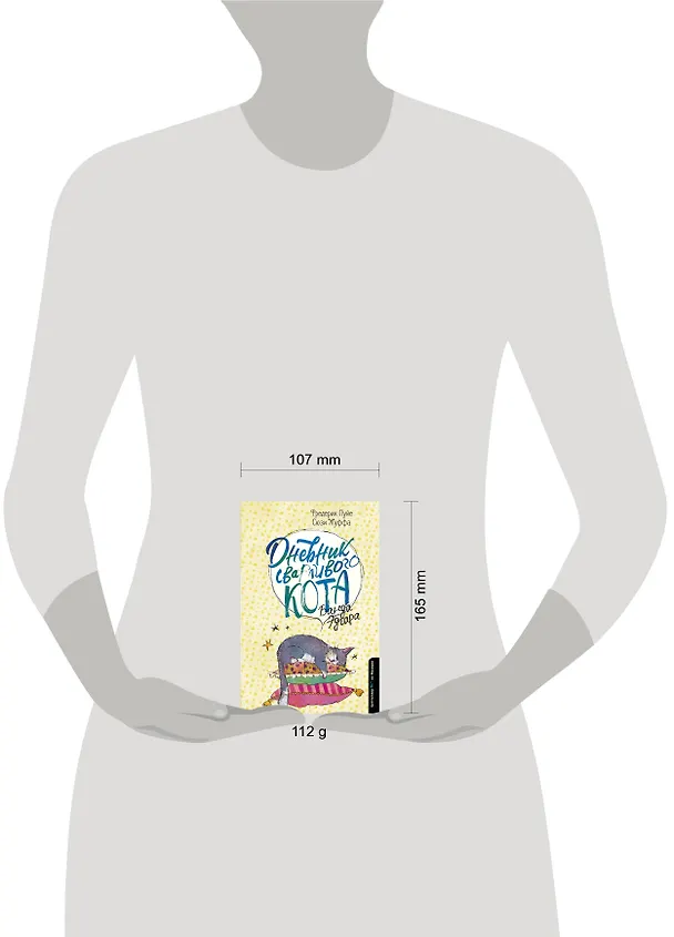Книга Дневник сварливого кота 2: банда Эдгара (Фредерик Пуйе, Сюзи Жуффа) — 4