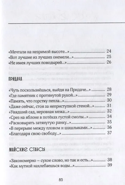 Книга Оригами. Стихотворения () — 7