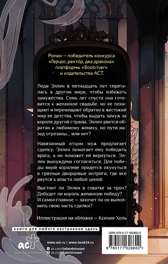 Книга Холодный ветер, строптивая вода (Нина Линдт) — 2