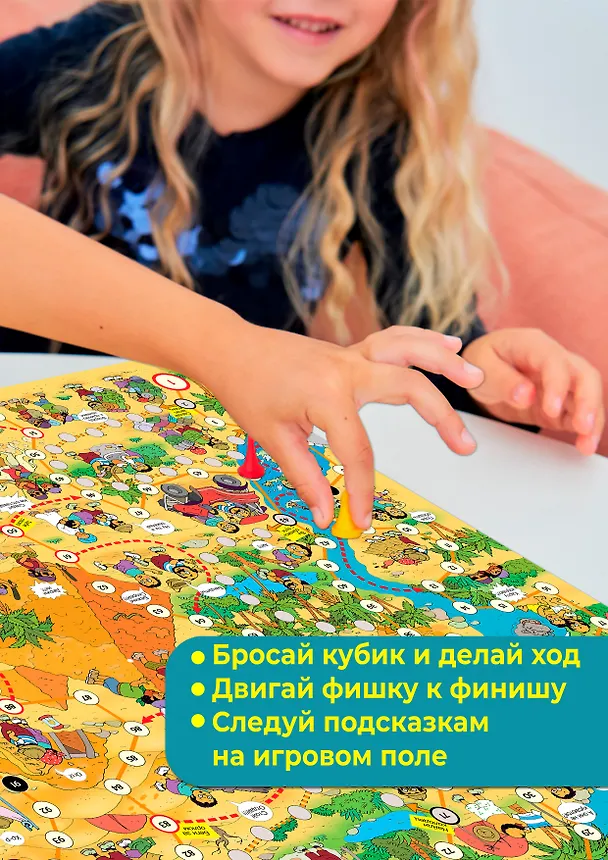 Ходилки. Сокровища фараона 2762339 — 6