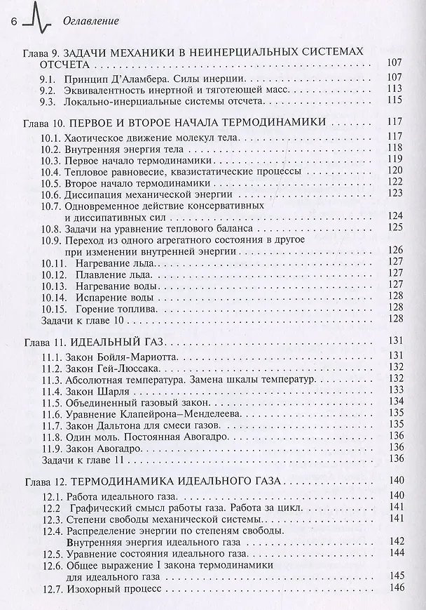 Книга Методы решения задач по элементарной физике: Учебное пособие () — 5