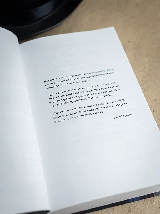 Книга Сын (Филипп Майер) — 8