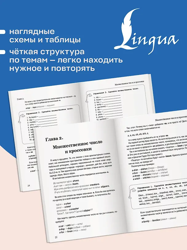 Книга Активный английский от Екатерины Закусовой (Екатерина Закусова) — 8