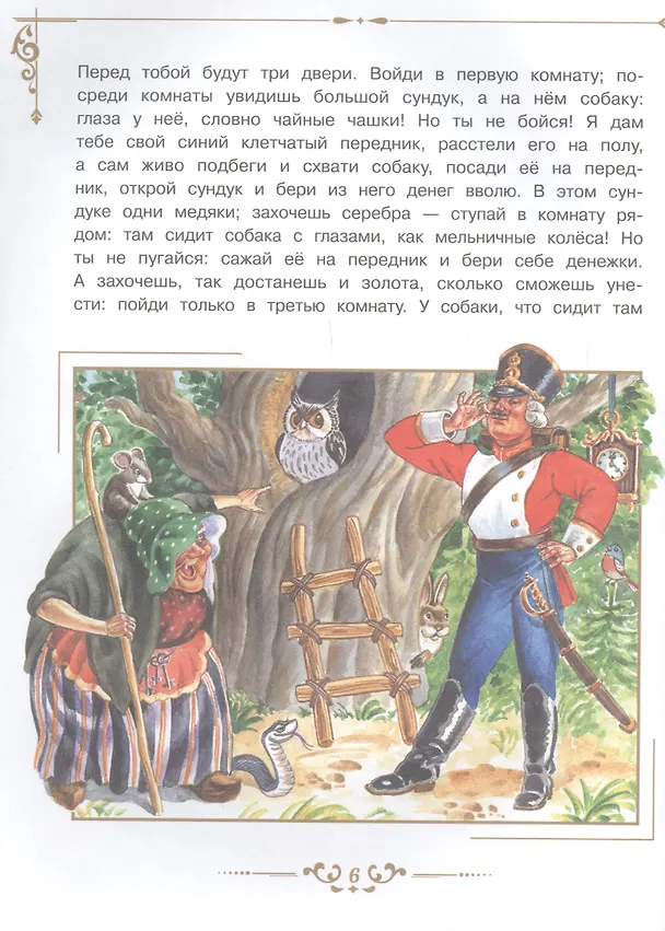 Книга Солдатские сказки (Ганс Христиан Андерсен) — 3