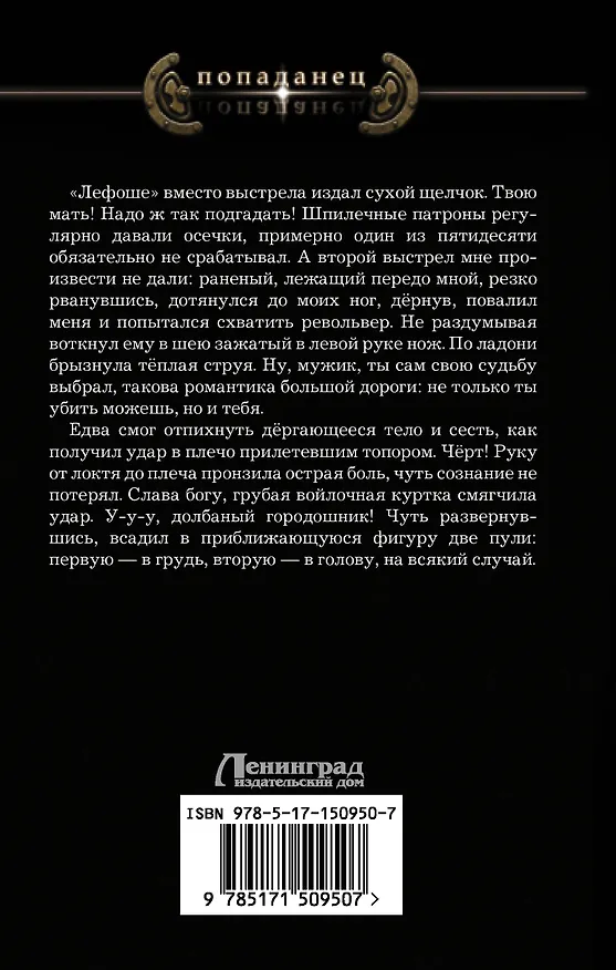 Книга Сделай, что сможешь. Начало (Андрей Лео) — 2