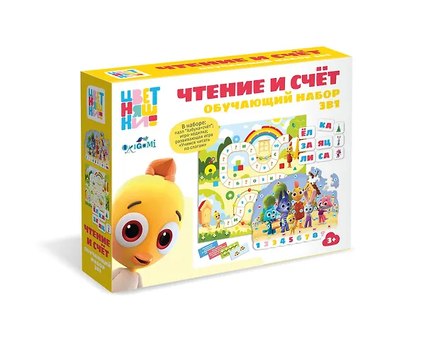 Цветняшки. Набор 3 в 1 "Чтение и счёт". 3052697 — 1