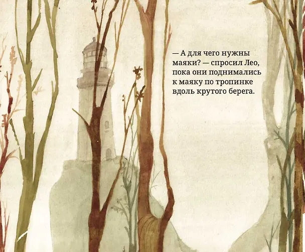 Книга Маяк для души (Ариэль Андрес Альмада) — 4