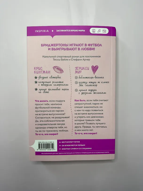 Книга Мой дерзкий сосед (Эми Эйворд) — 7