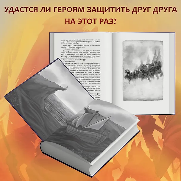 Книга Чудовище лощин (#3) (Эндрю Питерсон) — 7