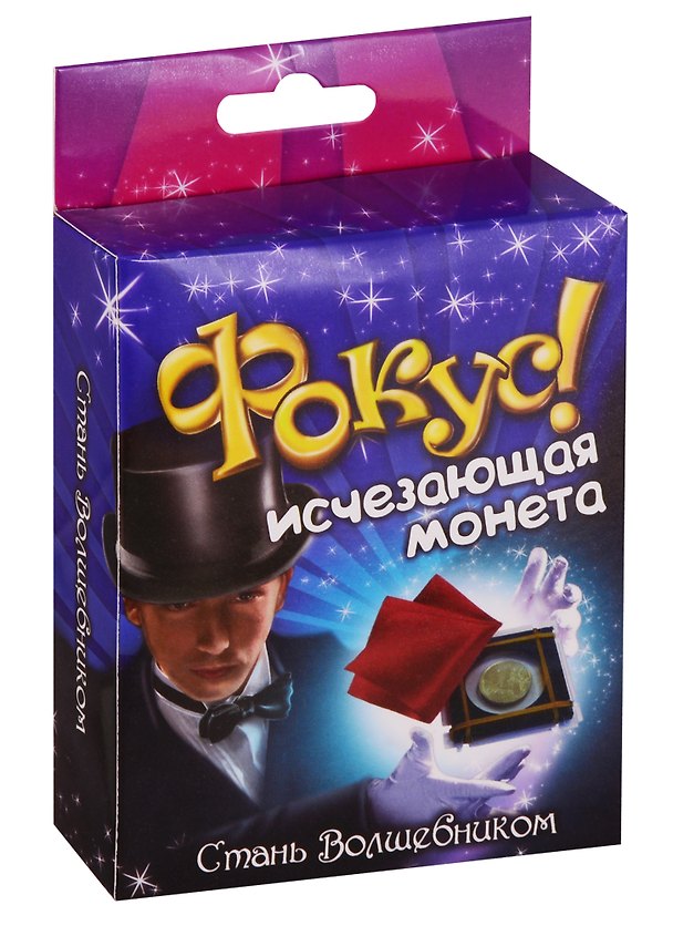 Набор, Стань волшебником, Фокус, Исчезающая монета 2710984 — 1