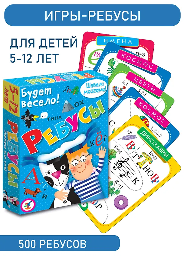 Настольная игра Ребусы 2762352 — 4