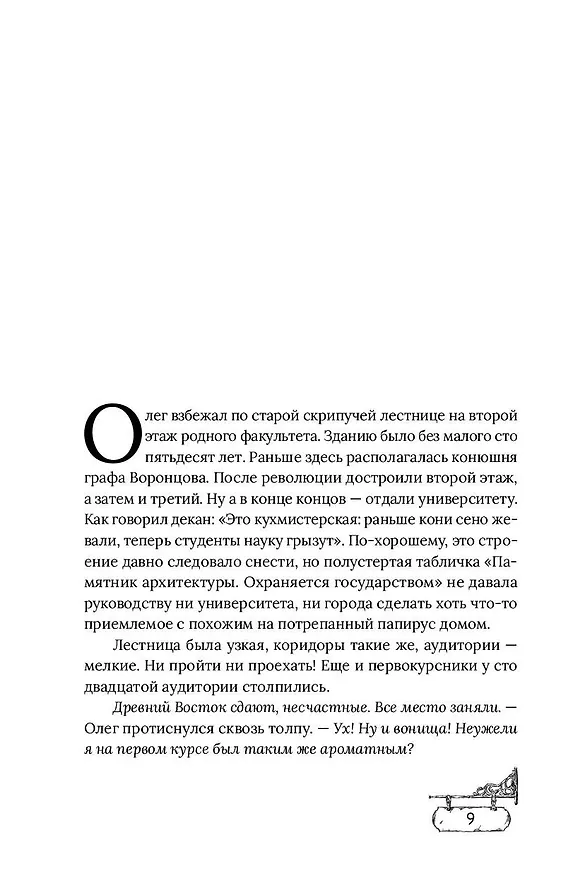 Книга Без памяти (Светлана Фролова) — 5