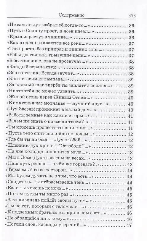 Книга Полное собрание трудов. Том 3 () — 3