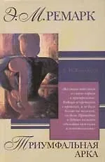 Триумфальная арка