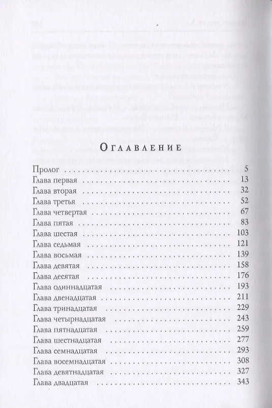 Книга Башни земли Ад (Владимир Свержин) — 2