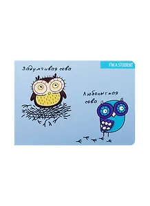 Обложка для студенческого Совуньи на синем фоне