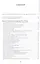 Приказы московского государства 16-17 вв Словарь-справочник (HistoriaRussica) Лисейцев — 2551358 — 2