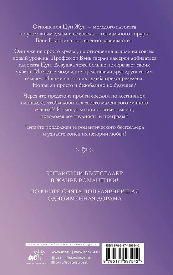 Книга Мое маленькое счастье. Книга 2 (Сигу Дунбэнь) — 2
