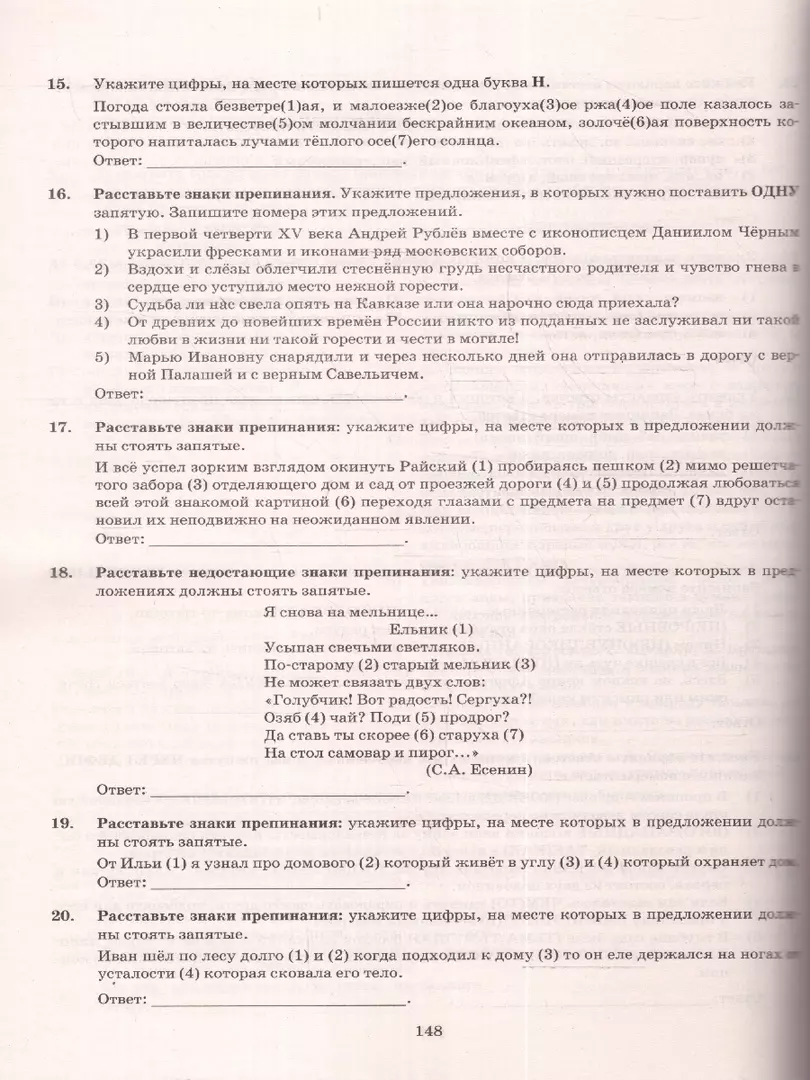 ЕГЭ 2024. Русский язык. 50 вариантов заданий. Типовые варианты  экзаменационных заданий от разработчиков ЕГЭ - купить книгу с доставкой в  интернет-магазине «Читай-город». ISBN: 978-5-377-19478-1