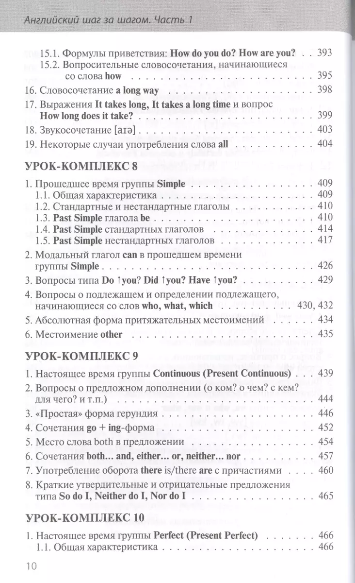 Английский шаг за шагом. Полный курс (+СD) (оформление 2) - купить книгу с  доставкой в интернет-магазине «Читай-город». ISBN: 978-5-699-74911-9