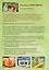 Все о саде и огороде. Полная современная энциклопедия — 2416458 — 2