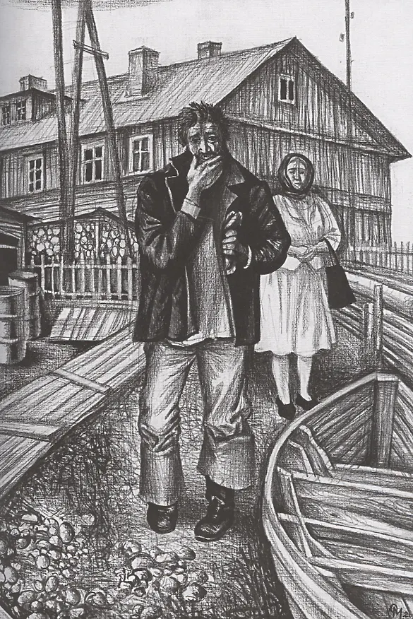 Книга Царь-рыба: Повествование в рассказах (Виктор Астафьев) — 5