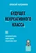Будущее рядом. Книги о технологиях, трендах и обществе