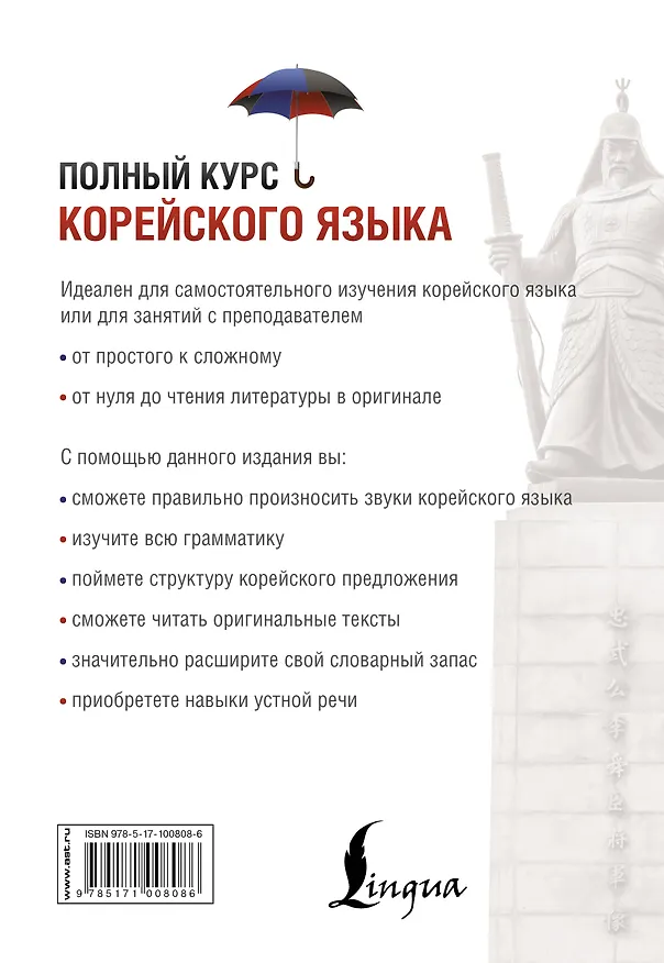 Книга Полный курс корейского языка (+ CD/аудиоприложение) (Чун Ин Сун, Валентина Пентюхова, Ирина Касаткина) — 2