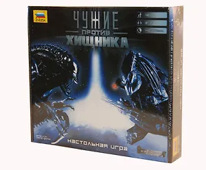 Сборная модель ЗВЕЗДА, Игра Чужие против Хищника""