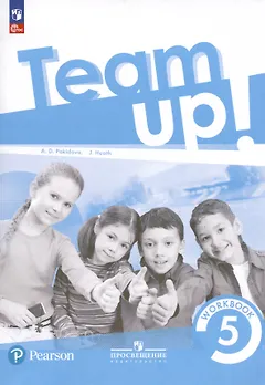 Team Up. Английский язык. 5 класс. Рабочая тетрадь