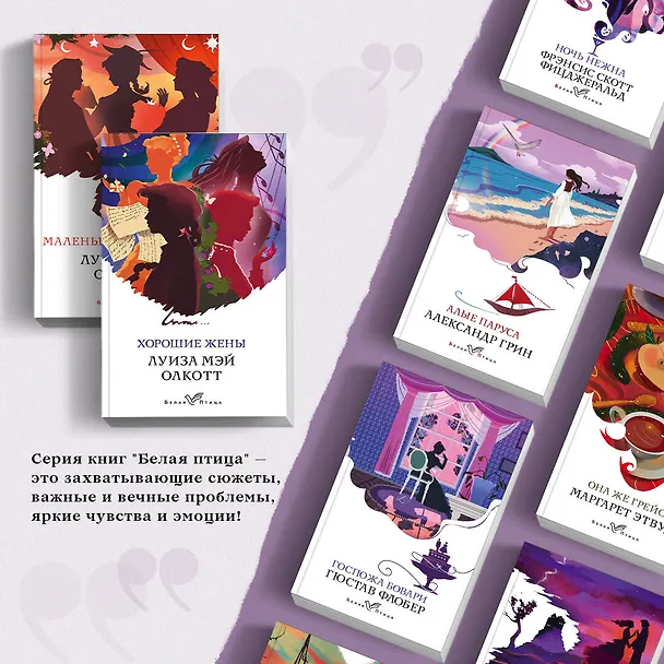 Книга Маленькие женщины. Хорошие жены (комплект из 2 книг) (Луиза Мэй Олкотт) — 6