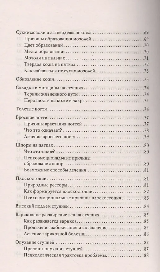 Книга Зеркало здоровья (Чен Ли) — 4
