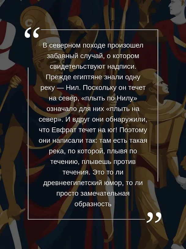 Книга История мира в лицах (Наталия Басовская) — 7