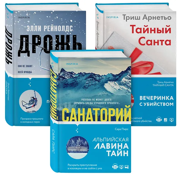 Книга Tok. И не осталось никого (комплект из 3-х книг) (Сара Пирс) — 4