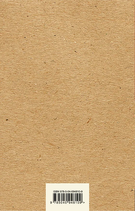 Книга Отныне и вовек (Рэй Брэдбери) — 2