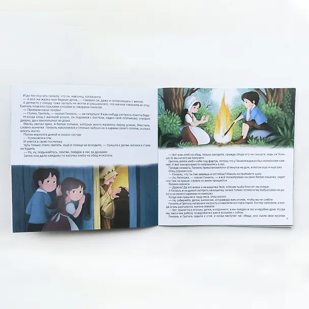 Книга Гензель и Гретель (Вильгельм Гримм, Якоб Гримм) — 4