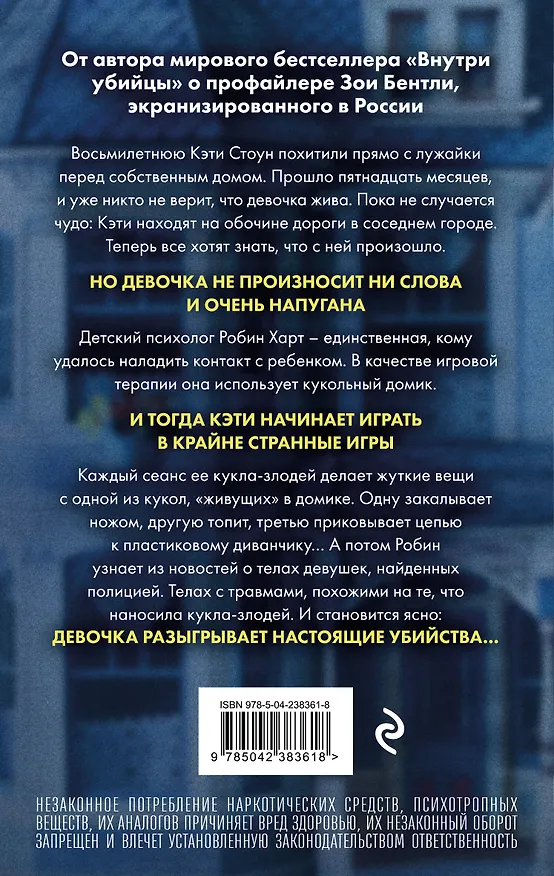 Книга Странные игры (Майк Омер) — 2