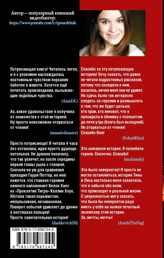Книга Это все зелье! (Ольга Миклашевская) — 2