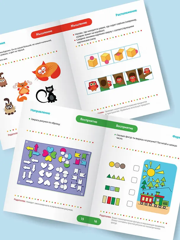Книга Тесты для детей 5-6 лет (Ольга Звонцова) — 6